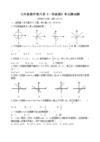 泰安市泰山学院附属中学鲁教版七年级数学上册第六单元检测题和答案