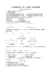 泰安市泰山学院附属中学鲁教版七年级数学上册第一单元检测题和答案