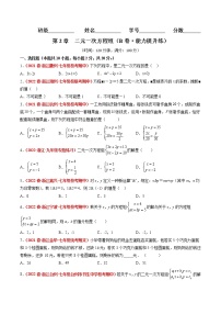 初中数学浙教版七年级下册2.2 二元一次方程组随堂练习题