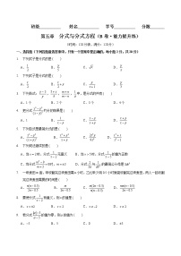 初中数学北师大版八年级下册第五章 分式与分式方程4 分式方程课后复习题