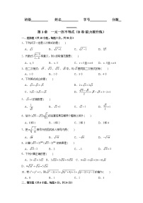 初中数学浙教版八年级下册1.1 二次根式课后练习题