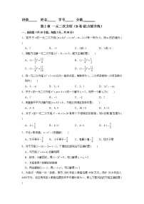 初中数学浙教版八年级下册1.1 二次根式当堂达标检测题