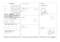 2023年江苏省无锡市天一实验学校九年级中考数学模拟试题