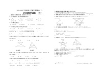 江苏省连云港市赣榆实验中学2022-2023学年下学期七年级第一次阶段测试数学试题