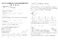 2023年广东省佛山市三水市九年级五校联考数学中考模拟试卷