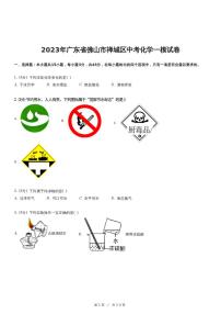 （含解析）人教版中考数学精品模拟试卷⑦