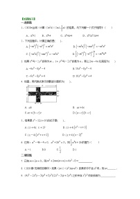 初中数学北师大版七年级下册4 整式的乘法同步练习题