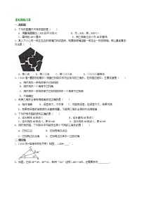 初中数学北师大版七年级下册第四章 三角形4 用尺规作三角形课后练习题