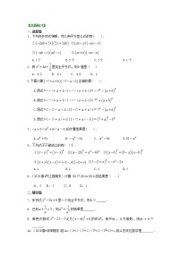 初中数学北师大版七年级下册6 完全平方公式综合训练题