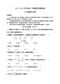 泰安市泰安英雄山中学2022-2023年八年级第一学期期末考试试题和答案