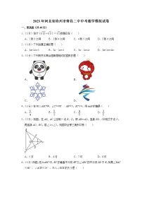 2023年河北省沧州市青县第二中学中考数学模拟试卷（含答案）