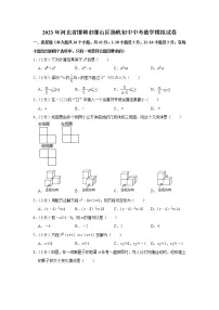 2023年河北省邯郸市邯山区扬帆初中学校中考数学模拟试卷(含答案)