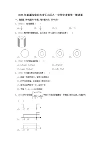 2023年新疆乌鲁木齐市天山区八一中学中考数学一模试卷（含答案）