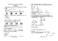 2023年广东省珠海市文园中学中考第一次模拟考试数学试卷