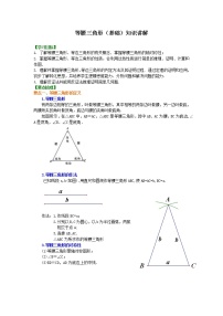 初中数学北师大版八年级下册第一章 三角形的证明1 等腰三角形习题