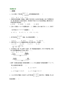 北师大版八年级下册4 一元一次不等式课时训练