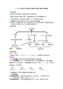 初中数学北师大版八年级下册第二章 一元一次不等式和一元一次不等式组4 一元一次不等式课后练习题