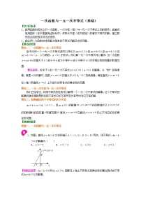 初中数学北师大版八年级下册第二章 一元一次不等式和一元一次不等式组4 一元一次不等式复习练习题