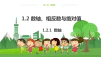 湘教版七年级上册1.2.1数轴教课内容ppt课件
