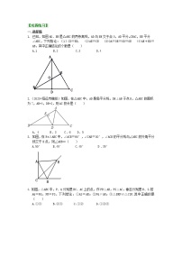 北师大版八年级下册4 角平分线同步训练题