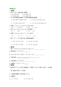 初中数学北师大版八年级下册3 公式法同步训练题