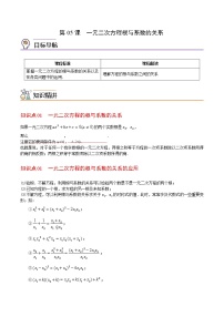 初中数学人教版九年级上册21.1 一元二次方程课时作业