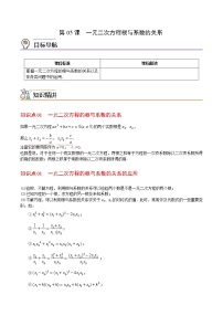 数学九年级上册21.1 一元二次方程精练