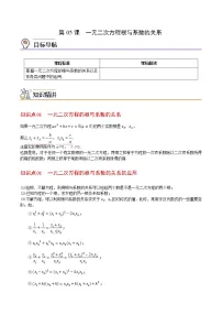数学九年级上册21.1 一元二次方程精练
