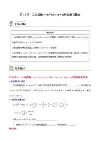 人教版九年级上册第二十二章 二次函数22.1 二次函数的图象和性质22.1.1 二次函数同步测试题