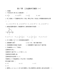 数学九年级上册22.1.1 二次函数练习