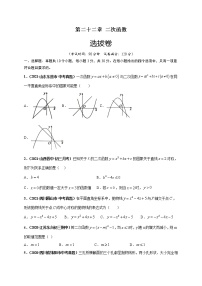 人教版九年级上册22.1.1 二次函数课后作业题