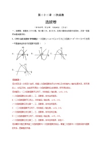 数学人教版22.1.1 二次函数课后测评