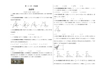 初中数学第二十二章 二次函数22.1 二次函数的图象和性质22.1.1 二次函数课堂检测