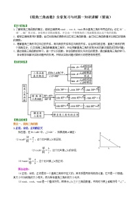 北师大版九年级下册1 锐角三角函数达标测试