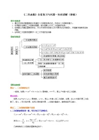 初中数学北师大版九年级下册1 二次函数同步测试题