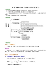 初中北师大版第二章 二次函数1 二次函数课堂检测