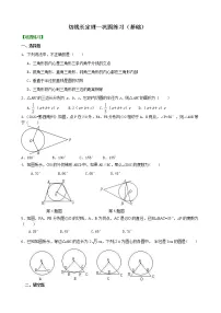 初中数学北师大版九年级下册7 切线长定理达标测试