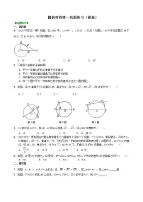 数学九年级下册2 圆的对称性达标测试