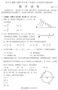 2023年北京市昌平区初三上学期期末数学试题及答案