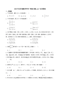 2023年九年级数学中考一轮复习题二元一次方程组