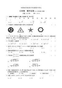 湖南省长沙市2020-2021明德九下期中考试数学试卷（带答案解析）