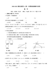 湖南省长沙市2020-2021雅礼九年级下册一模数学（带答案）