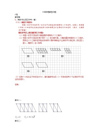 中考数学模拟汇编二51阅读理解型问题