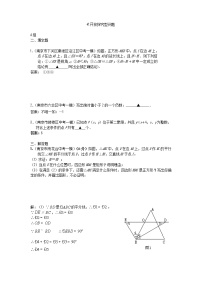 中考数学模拟汇编二47开放探究型问题