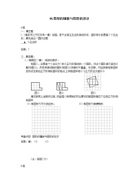 中考数学模拟汇编二44图形的镶嵌与图形的设计