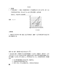 中考数学模拟汇编二38位似