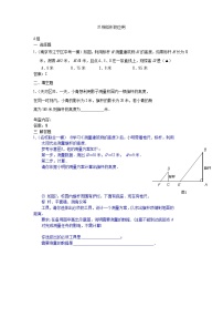 中考数学模拟汇编二37相似形的应用