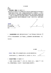 中考数学模拟汇编二29尺规作图