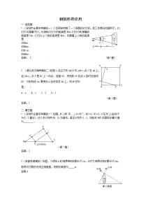 中考数学模拟汇编一37相似形的应用