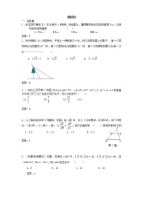 中考数学模拟汇编一36相似形